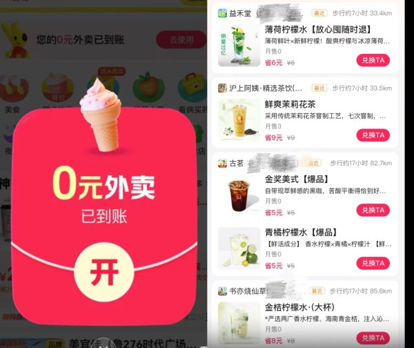专业配资公司 外卖奶茶再爆单：兑换0元购的人“长到看不见尾”